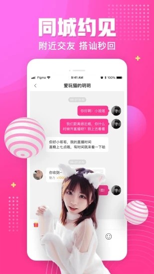 依恋视频在线看免费观看