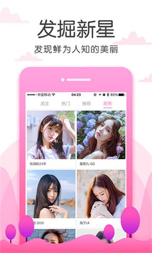 魅力视频直播app