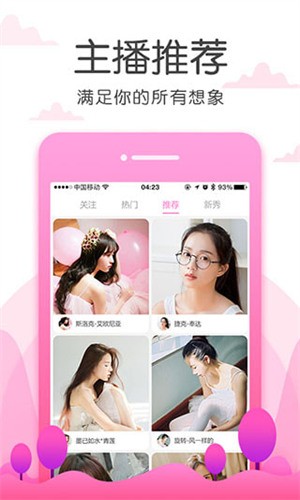 魅力视频直播app
