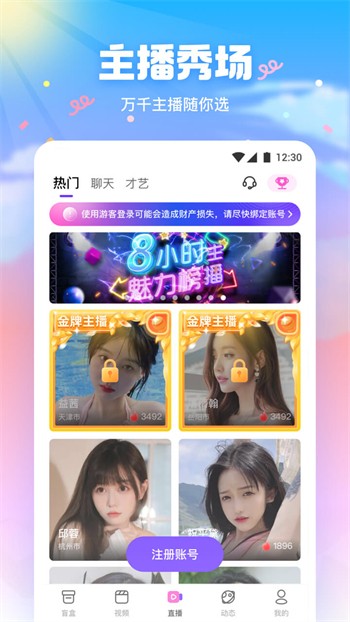 金风直播app
