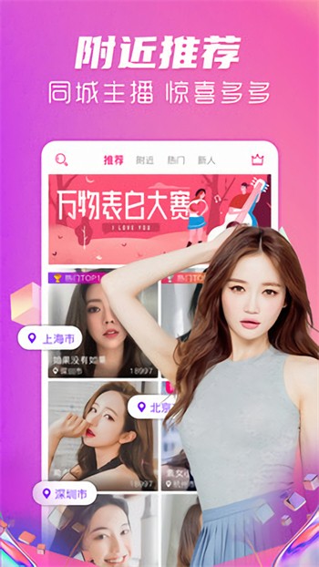 初恋直播APP下载本下载
