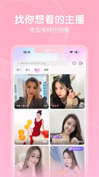 粉色视频APP免费观看下载