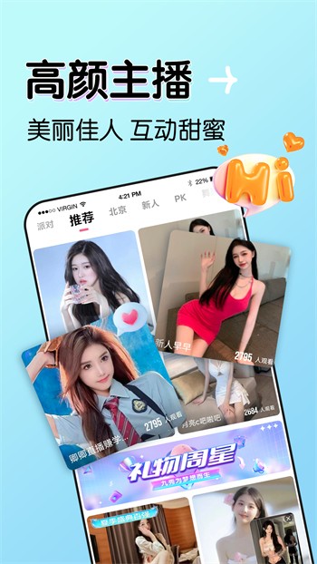 美美哒日本影院app下载