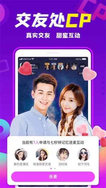 盘丝洞杭州版App下载免费版下载