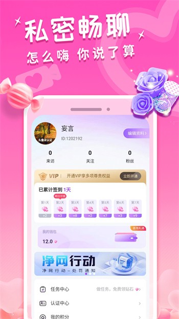 欧洲vodafonewifi14免费版下载