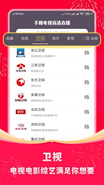粉色视频免费下载观看软件大全