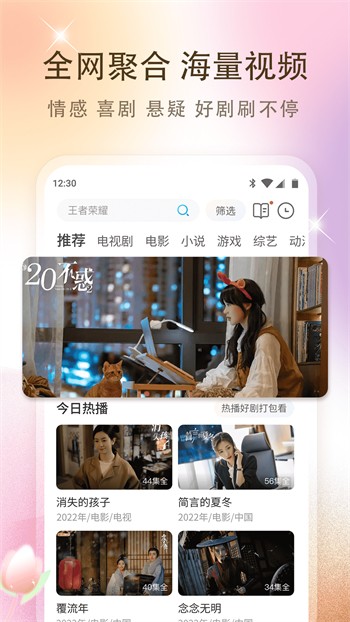 青青草appapk在线下载最新版下载
