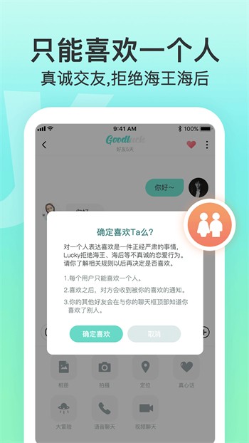 芭乐app站长统计安装