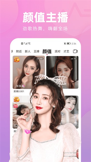 爱浪直播2.0.4版app