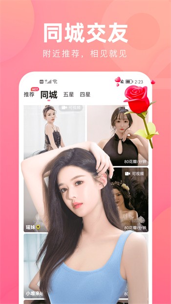 爱浪直播2.0.4版app