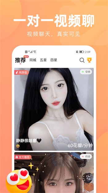 爱浪直播2.0.4版app