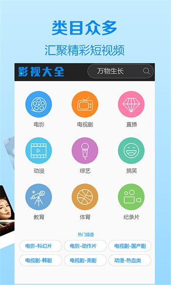 青苹果乐园影视手机版免费下载下载