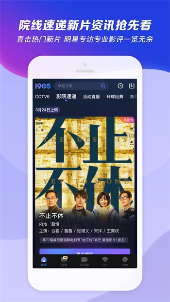青苹果乐园影视手机版免费下载下载