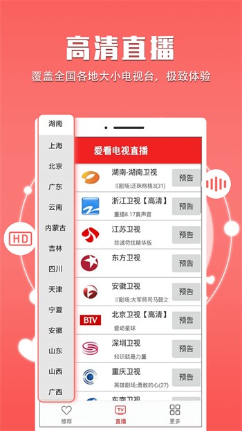 月亮影视软件免费下载