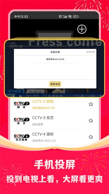月亮影视软件免费下载