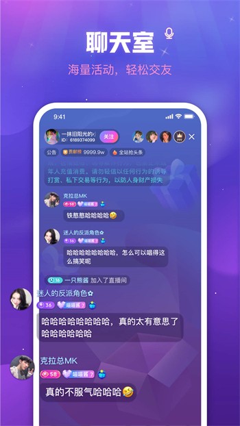 蜜语大秀安装包下载入口