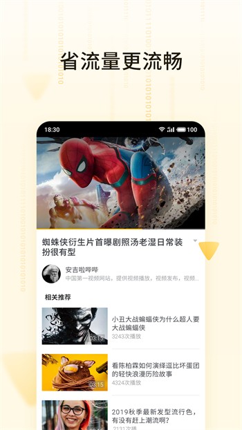 一库视频播放器下载入口资源下载