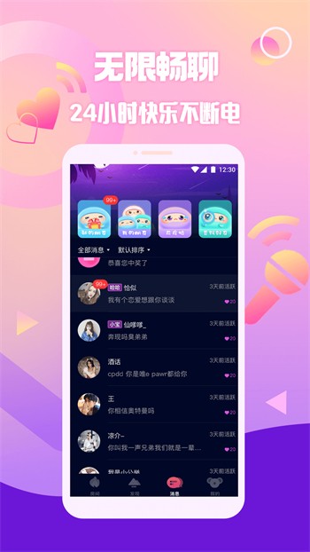 忘忧草wyc.10app下载