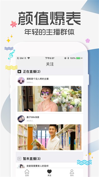 六夜视频app官方版下载