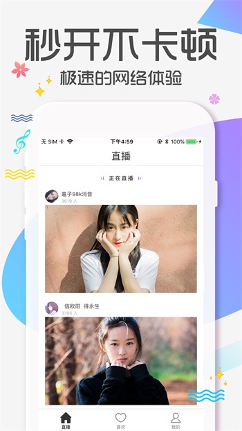 六夜视频app官方版下载