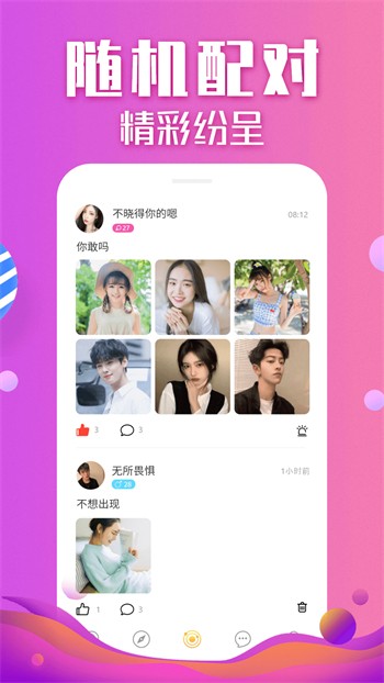 六夜正版下载安装全集