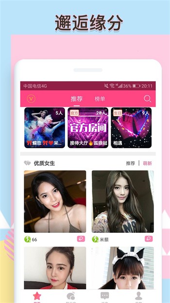辣椒视频app下载