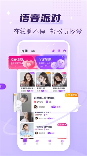 月夜直播永久免费版