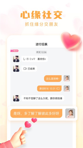 色狐直播安装包下载安装