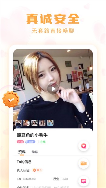 色狐直播安装包下载安装