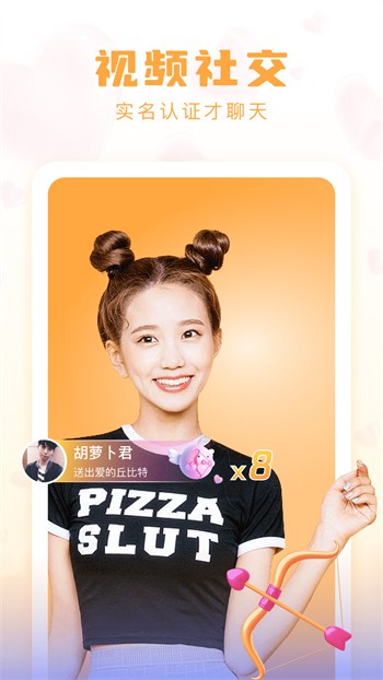 色狐直播安装包下载安装