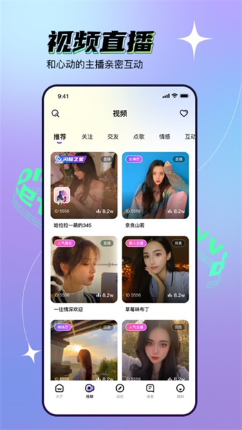 咪兔直播app免费版下载