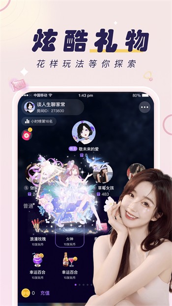 茉莉直播间app下载