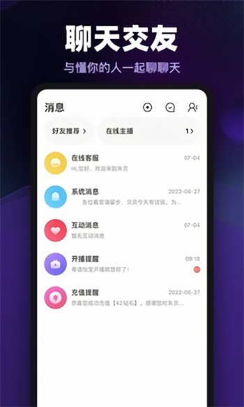 春雨直播app免费观看视频