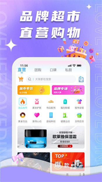 夜爱直播apk下载大全