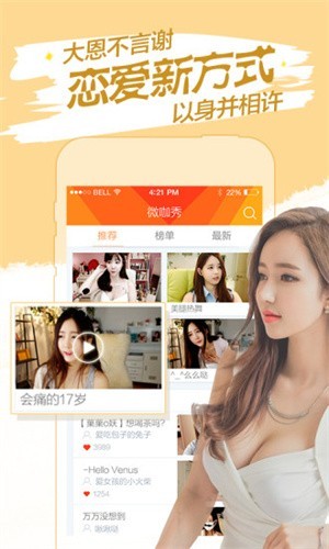 仙果直播免费版app下载