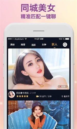 蜜疯直播下载安装手机版