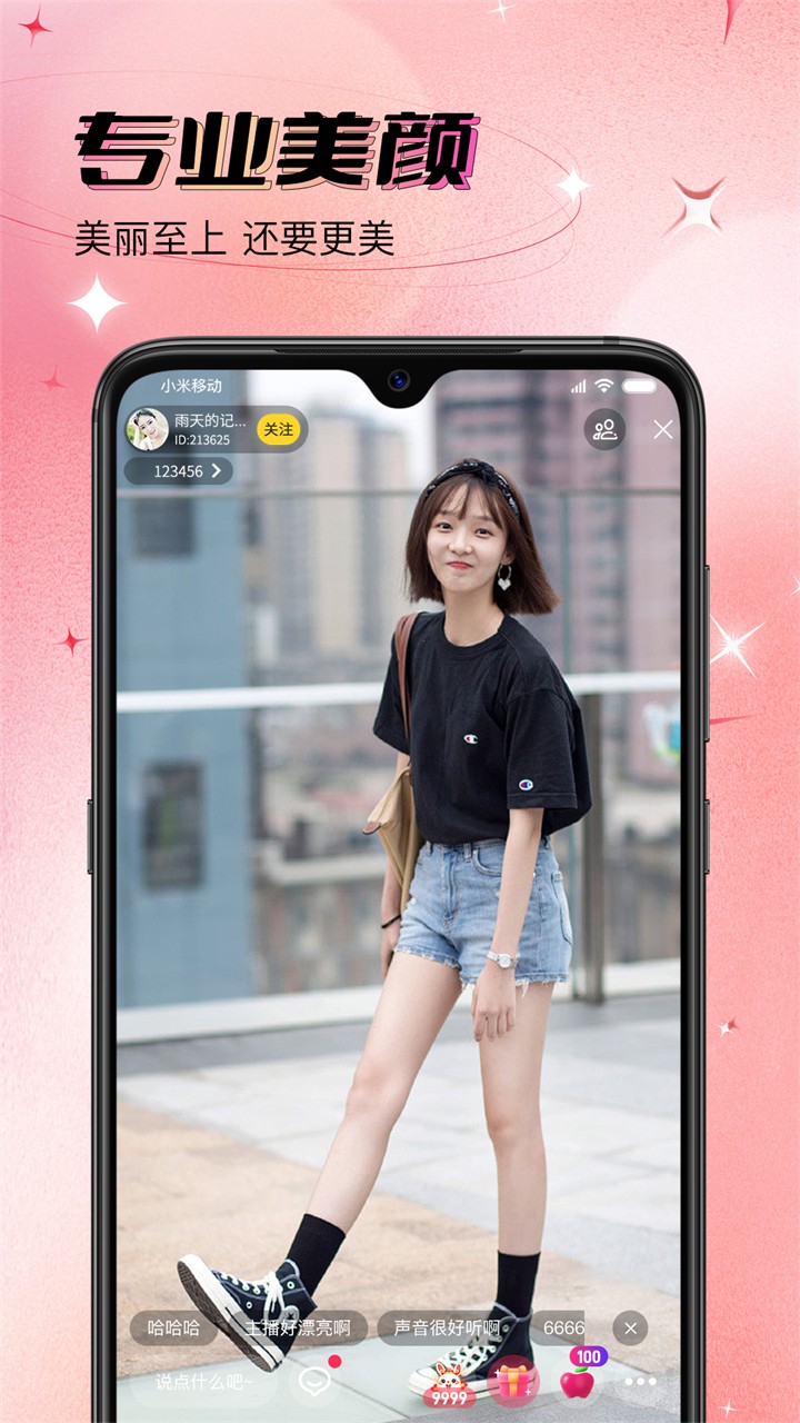 金星直播app苹果免费版最新版