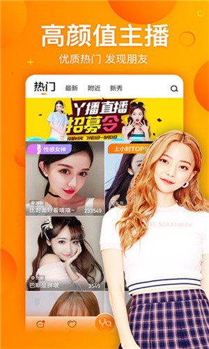 六间房直播播放器下载地址版下载