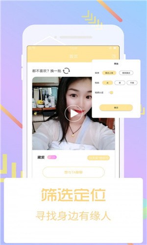 柏拉图交友软件2024最新版最新版下载