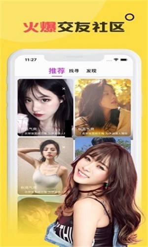 色鬼app安装包下载安装最新版app下载