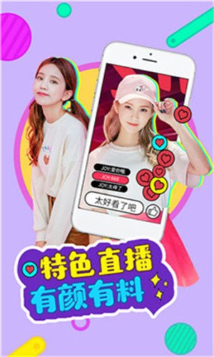 夜月直播免费版下载最新版