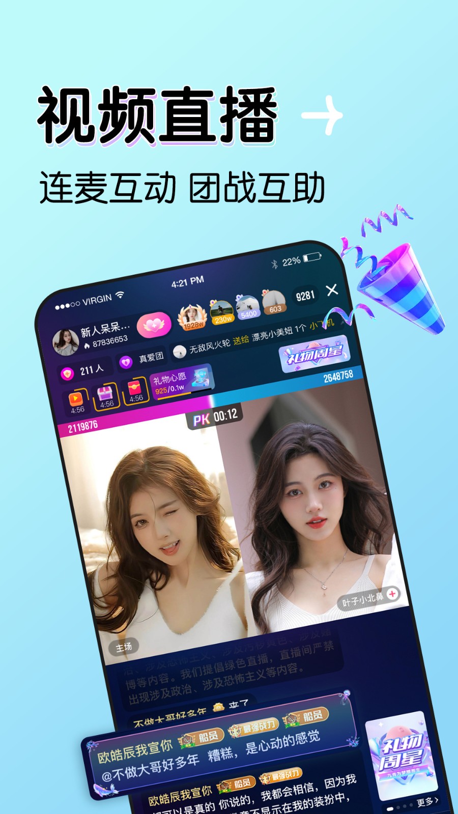 蜜桃视频APP下载入口最新版安装