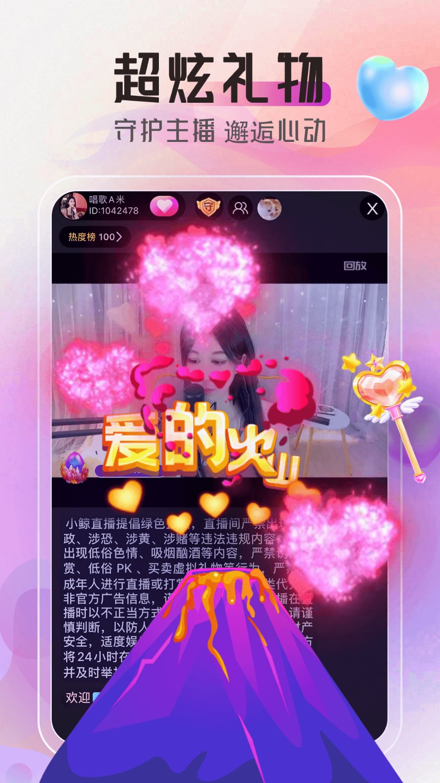 下载牡丹直播间appapp下载