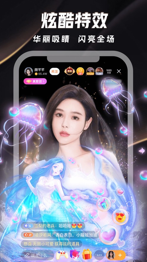 妖精直播下载安装v1_3dm官方版
