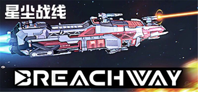 星尘战线配置要求是什么