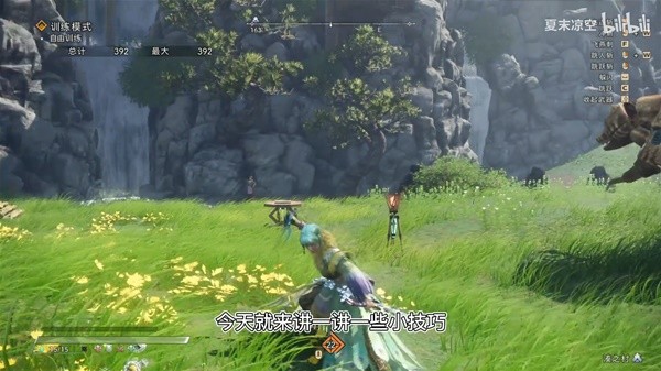 《狂野之心》飞燕刀连招与配装视频教学 飞燕刀怎么玩