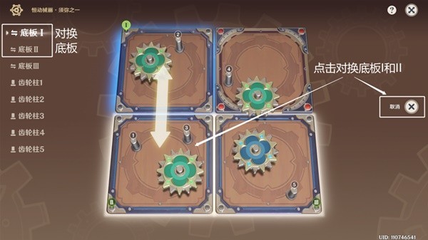 原神3.7恒动械画第四关怎么玩-原神3.7恒动械画第四关通关方法