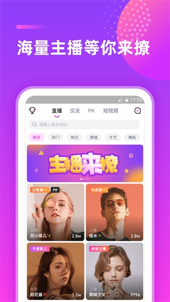 大渔直播安装包在线下载下载
