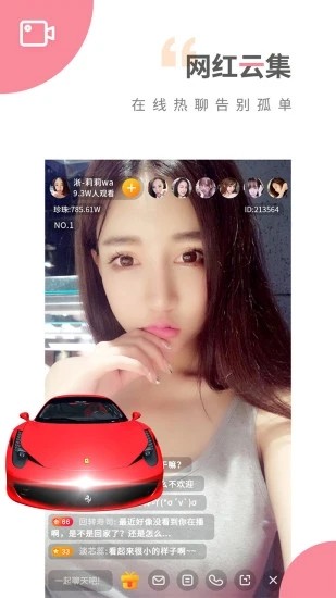 樱桃直播最新免费版