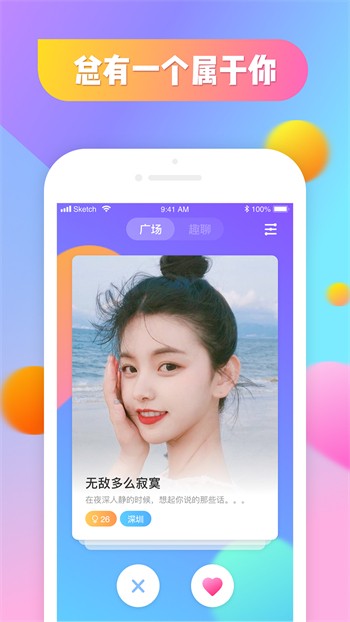 花椒直播apk免费下载下载安装